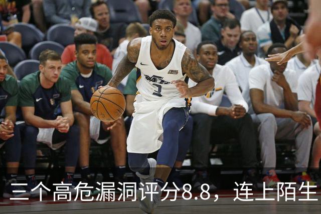 三个高危漏洞评分8.8，连上陌生电脑就可能中招