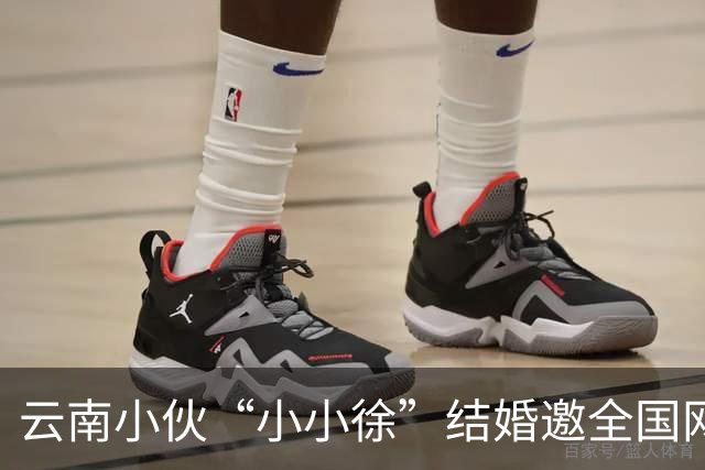 云南小伙“小小徐”结婚邀全国网友来喝喜酒后万人赴宴 “苹果就收到1.2吨” 150个厨师现场做菜 总管：人多到都蒙了,物资也多得心里没数