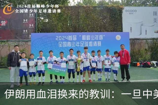 伊朗用血泪换来的教训：一旦中美开战，中国必须首先锁定这一点
