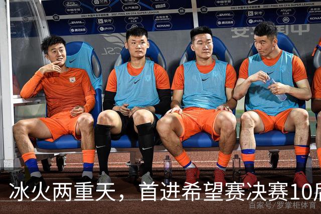 冰火两重天，首进希望赛决赛10后选手惨遭两连败，孙心然两连胜