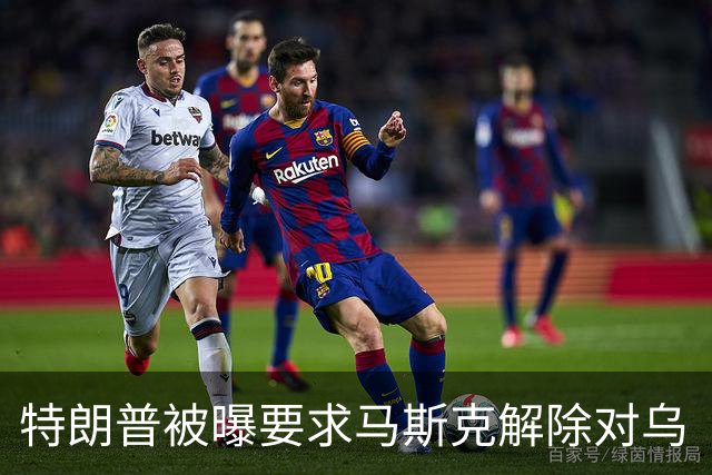 特朗普被曝要求马斯克解除对乌“星链”限制，马斯克称限制由美军决定，为何军事通信系统能被私企限制？这套系统究竟谁说了算？