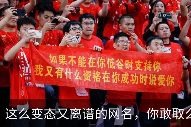 这么变态又离谱的网名，你敢取么？网友：每个网名的信息量都好大