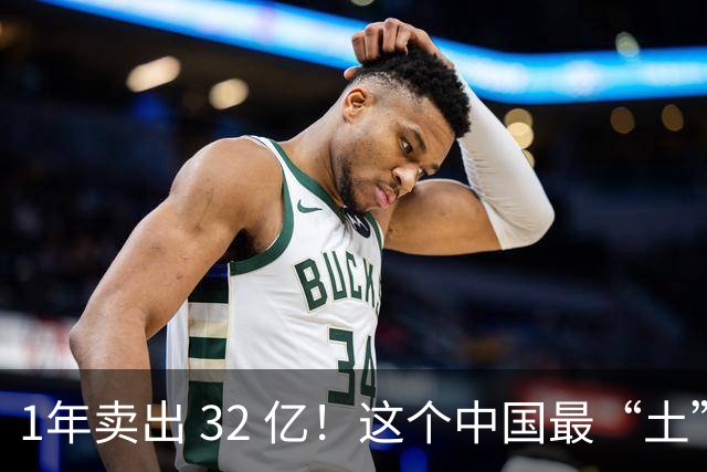 1年卖出 32 亿！这个中国最“土”的饮料，打败可口可乐还要多久？