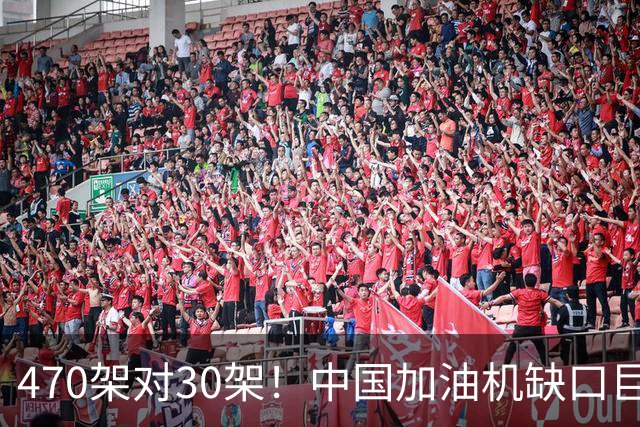 470架对30架！中国加油机缺口巨大，20架俄制伊尔78救急？